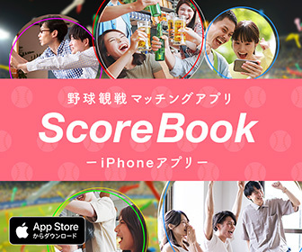 ScoreBook app